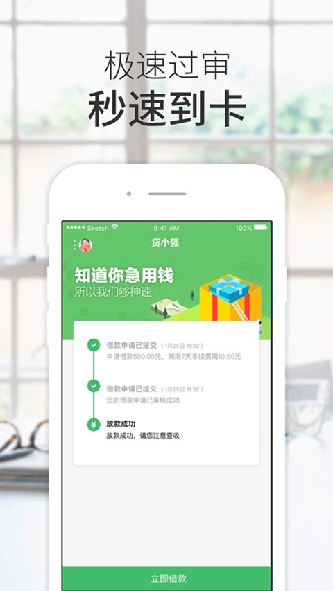 贷小强  v1.0图3