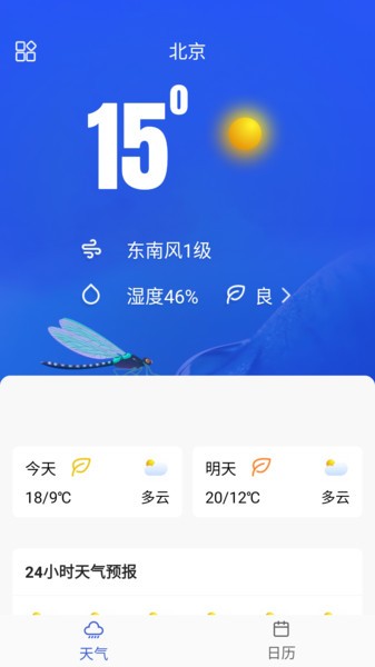 爽快天气日历  v6.0.4图2