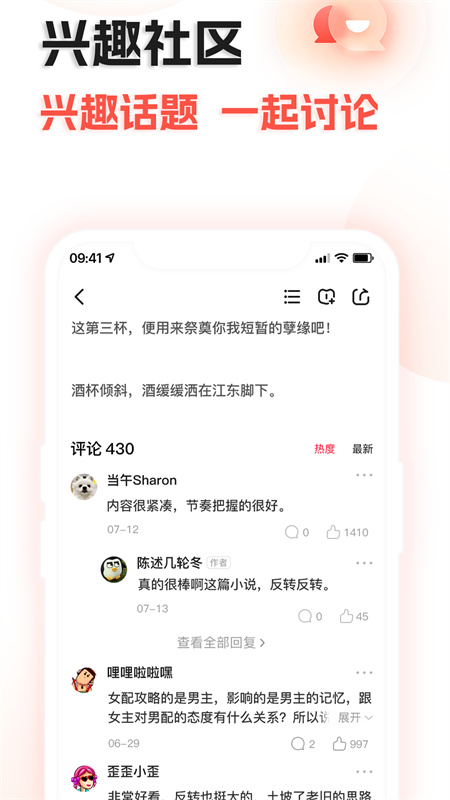 奇热故事手机版  v1.0.0图3