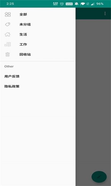 博泉笔记免费版  v1.0图1