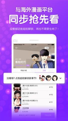 伊漫社app  v1.0图4