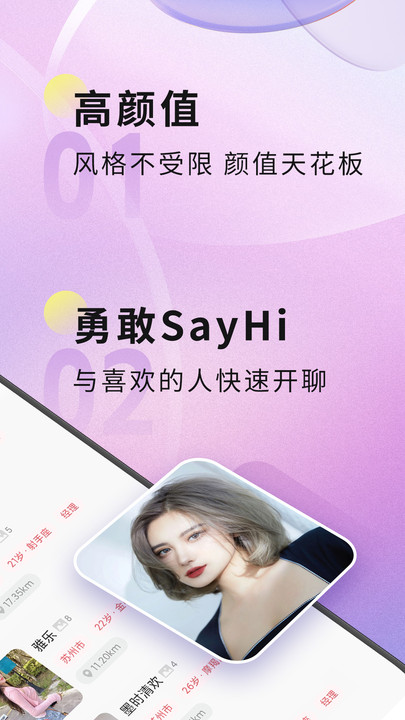 聚缘公馆  v1.0.1图1