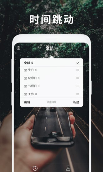 时间跳动安卓版  v1.5图3