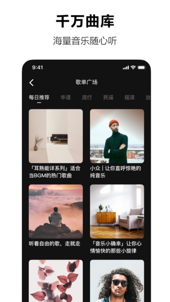 汽水音乐破解版永久vip苹果版  v1.0.0图3