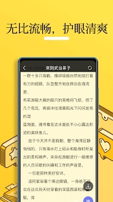 无敌小说免费阅读  v1.0.2图1