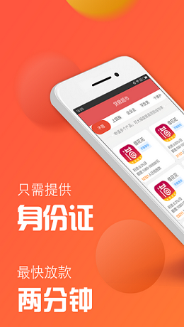 点滴易借最新版  v1.0图2