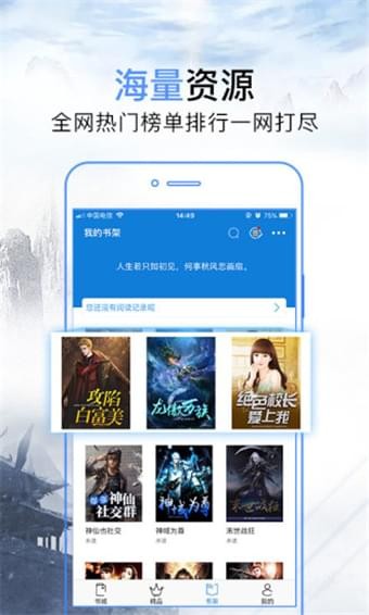 问鼎小说  v3.2图2