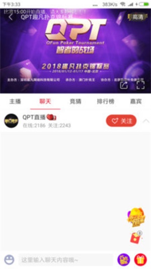 直播tv中国体育直播  v4.4.0图2