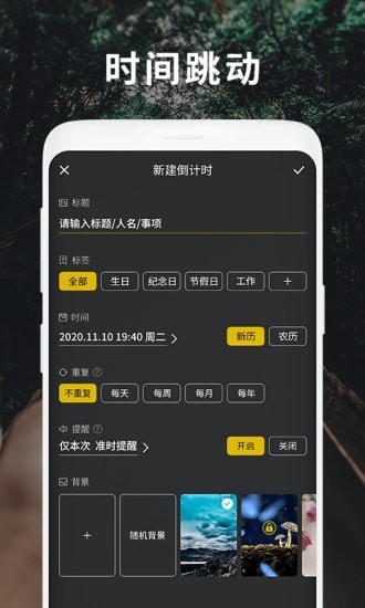 时间跳动2024  v1.5图2