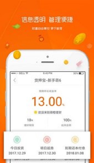 麻辣贷免费版  v1.0.2图1