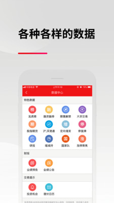 东亚前海证券手机版  v3.0.4图3