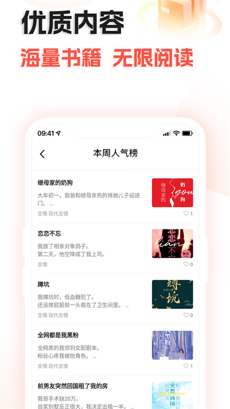 奇热故事手机版  v1.0.0图1