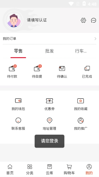 中荣云库  v1.0.1.1图3