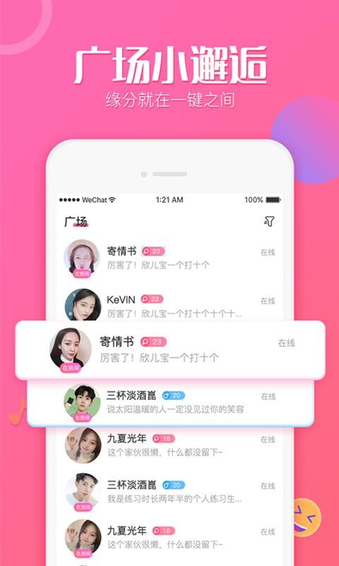 抖抖安卓版  v1.0.0图3