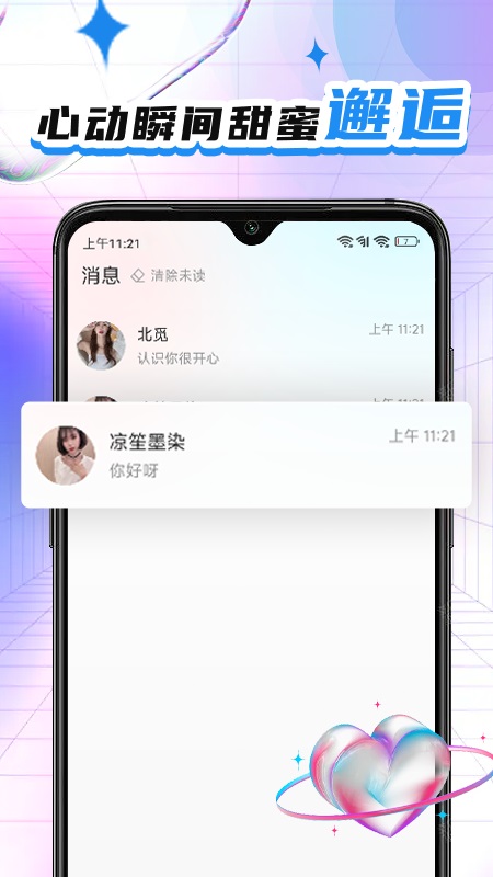 灵儿  v1.0.1图3