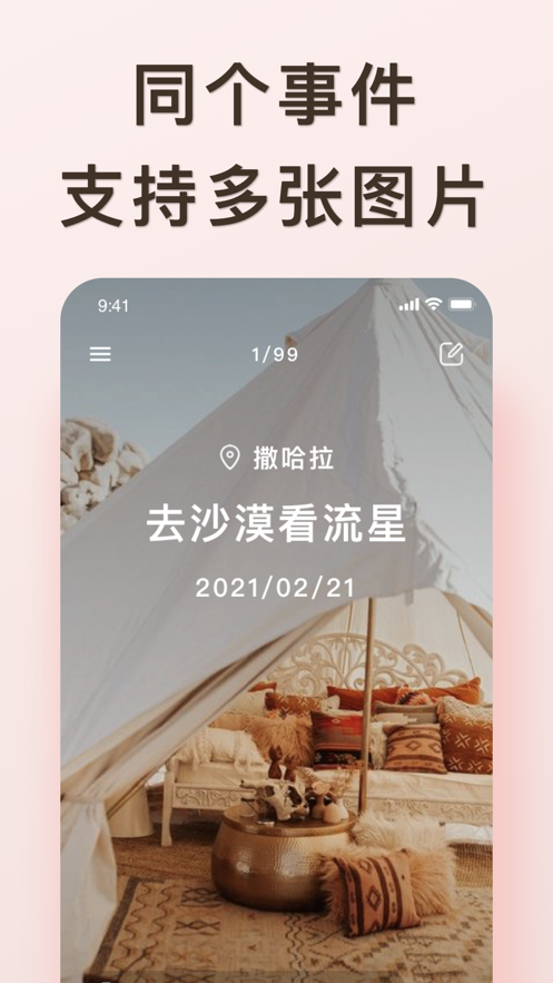 爱浪免费版  v1.0.0图1