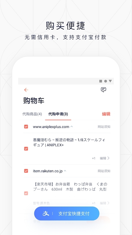 任你购go代购  v1.53图1