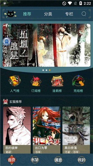 歪萌社app  v1.0.54图2