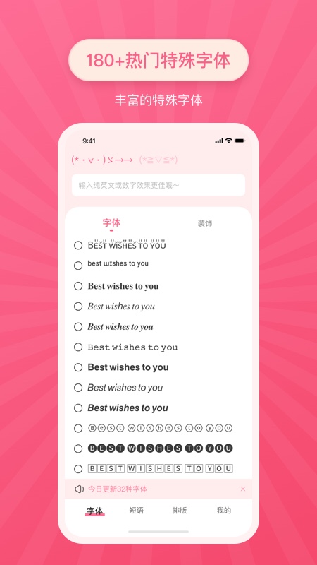 特殊字体安卓版  v2.0.1图1