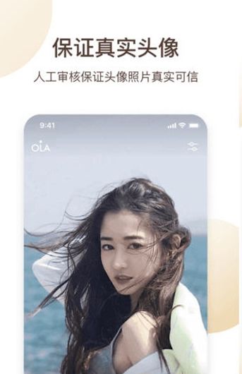 心欢交友2024  v1.0.1图2