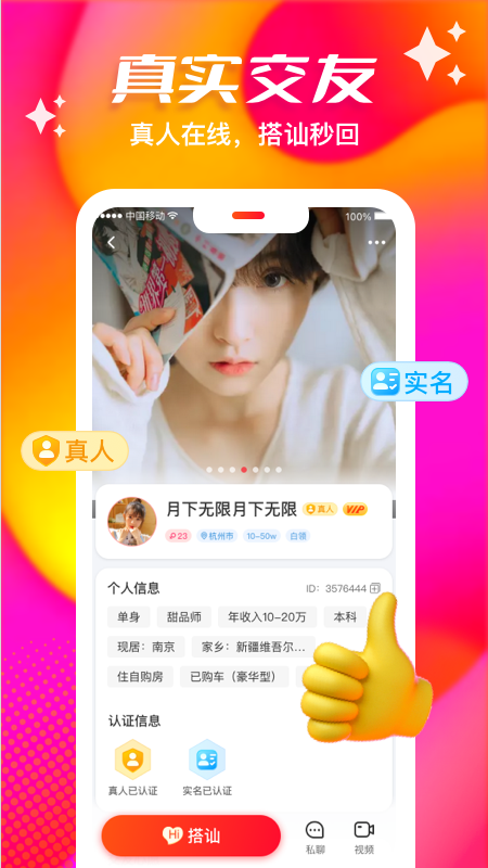 老地方聊天app  v2.2.0图3