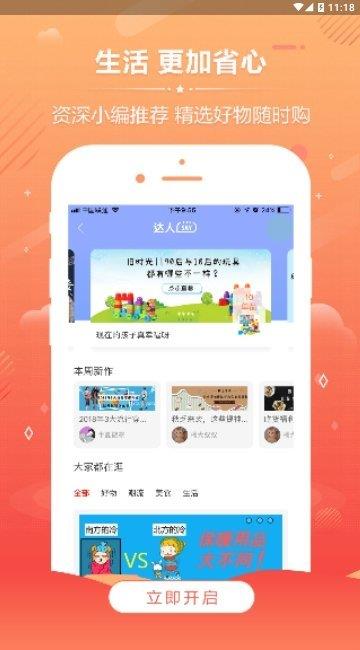 虾爬子  v0.0.6图2