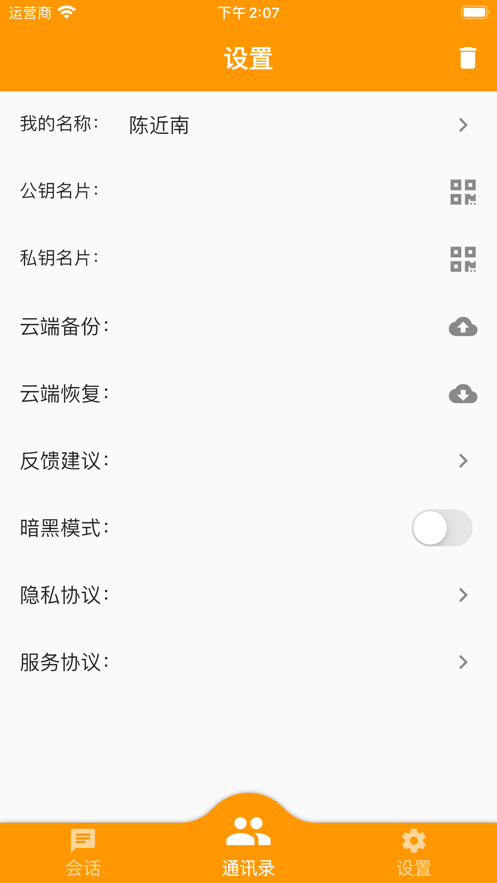 口袋私密达2024  v1.0图4