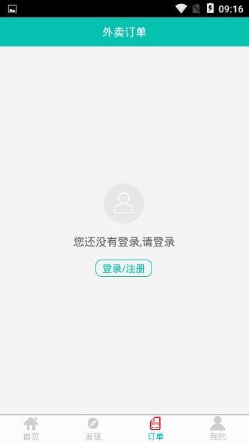 我的哈密  v6.0.0图1