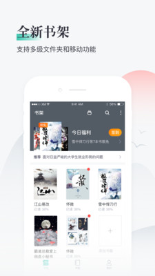 熊猫看书最新版下载  v8.8.3.03图2