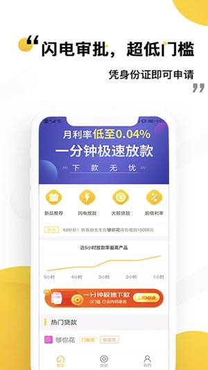 发财鸭app  v1.0图2