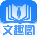 文趣阁手机版
