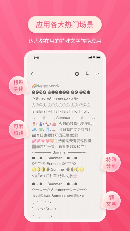 粗体英文字母复制特殊字体  v2.0.1图2