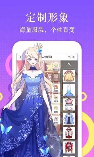 午夜漫画免费版  v1.3.0图2