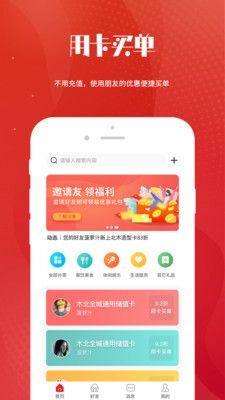 铭小凡  v1.0.3图3