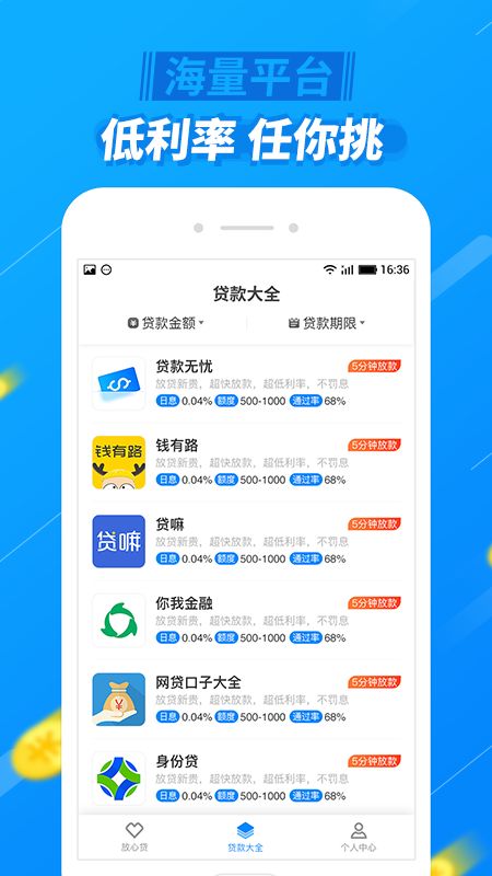 放心分期app  v1.0.0图1