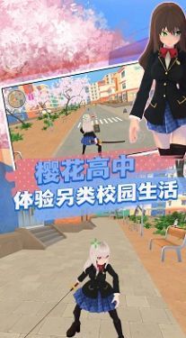 樱花消散的校园  v1.0.1图1