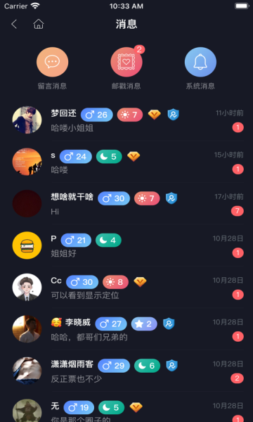 新胶囊星球app  v1.0.3图3