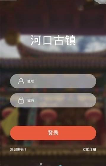 河口旅游  v1.0图1