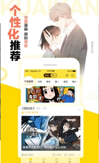 里香漫画2024  v1.0.0图3