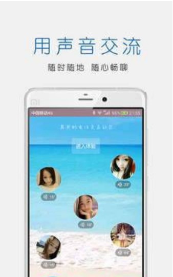 合壹聊手机版  v1.0.0图3