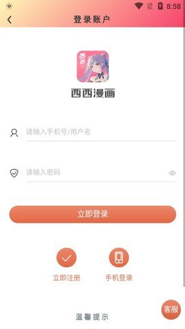 西西动漫2023  v1.0.1图1