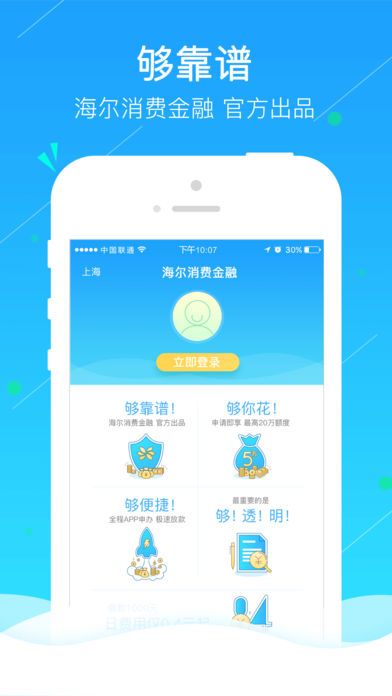 小金牛贷款app下载苹果版