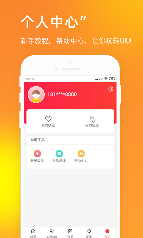 小恒信用安卓版  v2.1图1