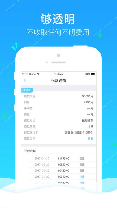 小金牛贷款app下载苹果版  v1.0图2