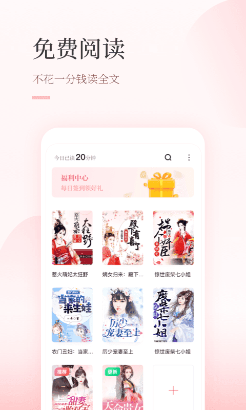 仙读小说app下载  v1.1图2