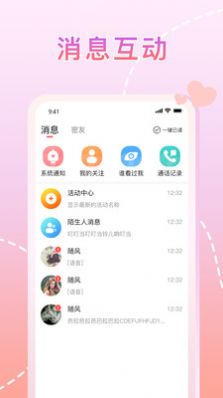 星晴app  v1.0.0图1