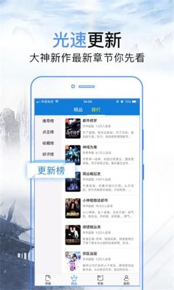 问鼎小说在线阅读  v3.2图1