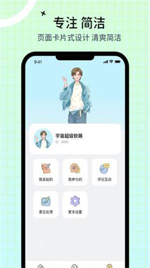 心象安卓版  v1.0.0图1