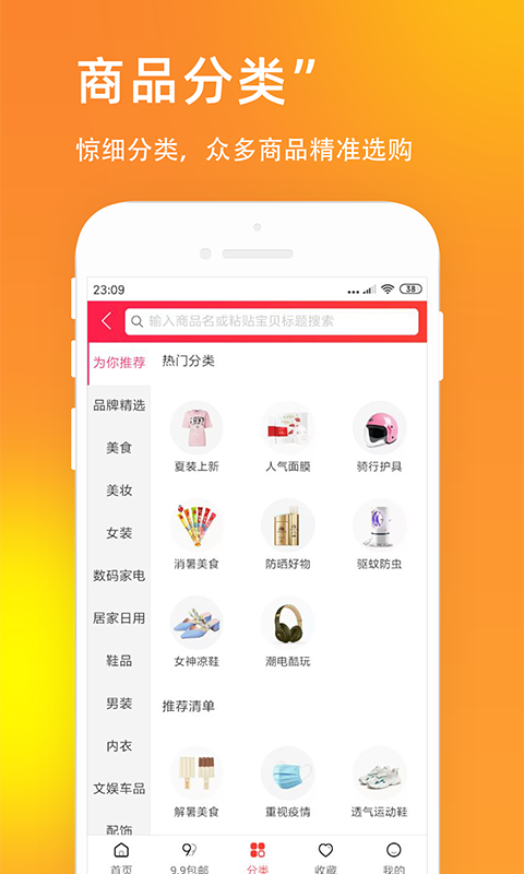 小恒信用安卓版  v2.1图3