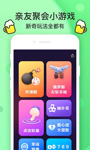 聚会神器商标  v1.0.0图1